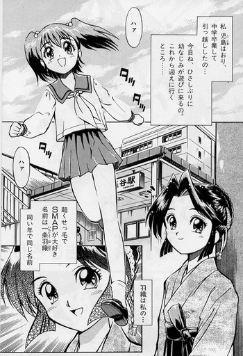 【ゆり】羽織と羽〜