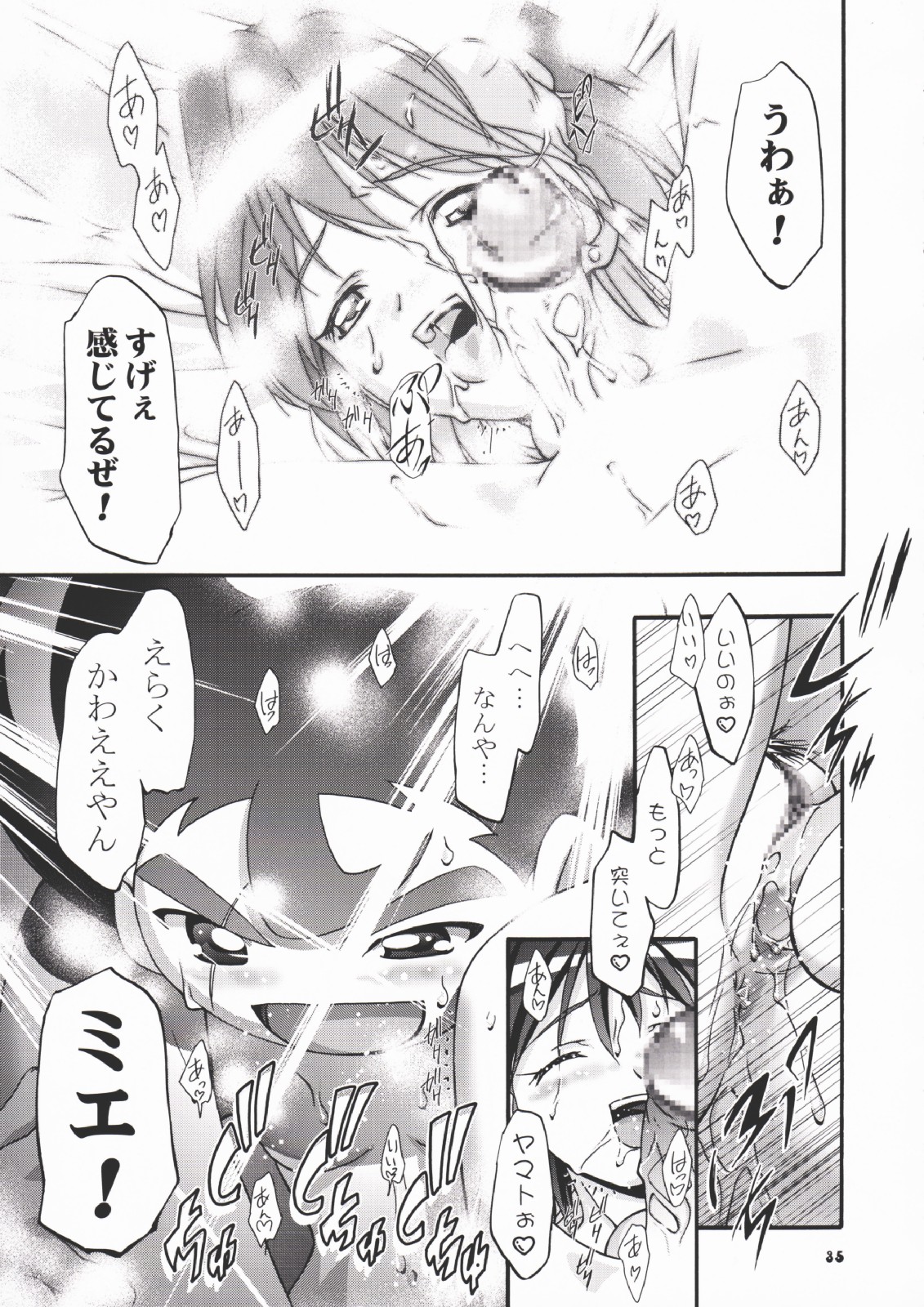 (Cレヴォ35) [ギャンブラー倶楽部 (香坂純)] Pi-伝説バトルPi-ダマン (B-伝説 バトルビーダマン)