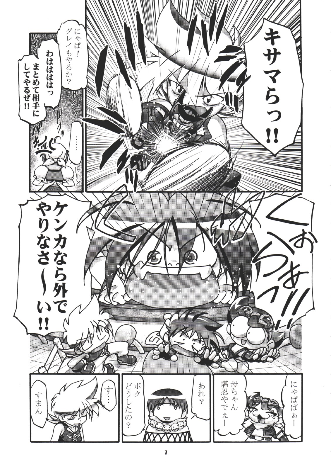 (Cレヴォ35) [ギャンブラー倶楽部 (香坂純)] Pi-伝説バトルPi-ダマン (B-伝説 バトルビーダマン)