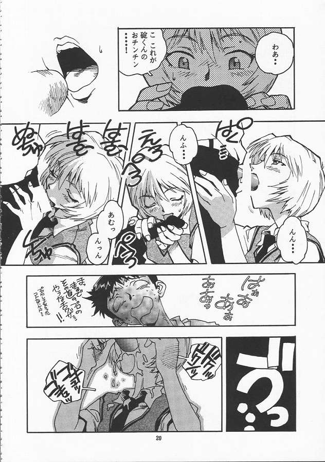 (C51) [ゲルマル (ISUTOSHI)] 蓮華 Ver.EVA 弐 (新世紀エヴァンゲリオン)