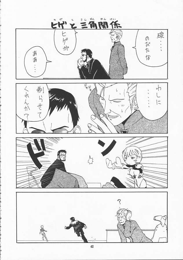 (C51) [ゲルマル (ISUTOSHI)] 蓮華 Ver.EVA 弐 (新世紀エヴァンゲリオン)