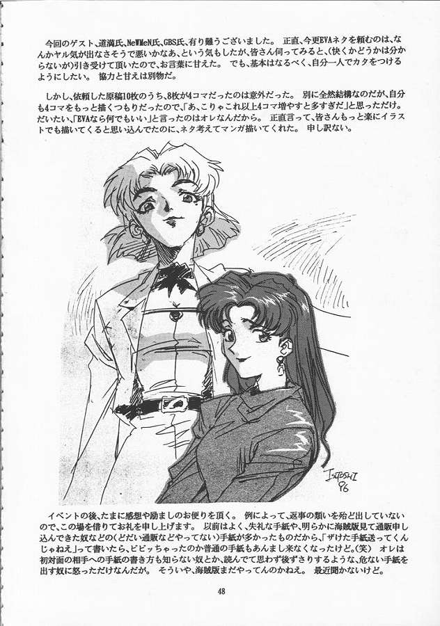 (C51) [ゲルマル (ISUTOSHI)] 蓮華 Ver.EVA 弐 (新世紀エヴァンゲリオン)