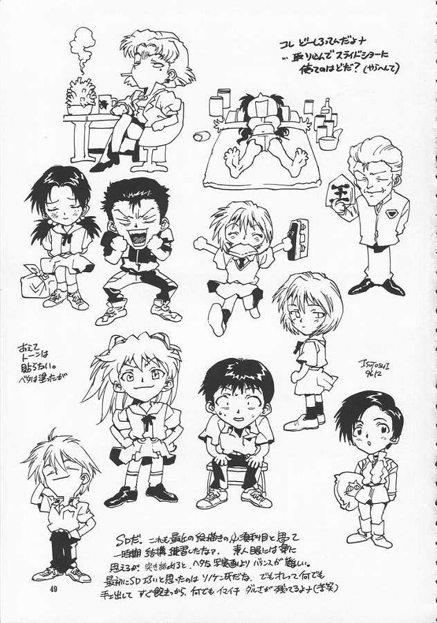 (C51) [ゲルマル (ISUTOSHI)] 蓮華 Ver.EVA 弐 (新世紀エヴァンゲリオン)