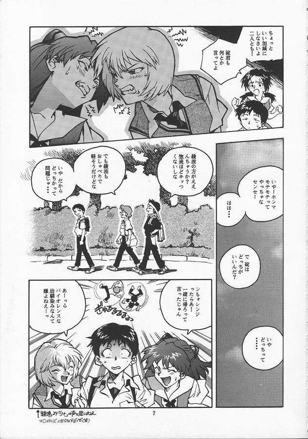 (C51) [ゲルマル (ISUTOSHI)] 蓮華 Ver.EVA 弐 (新世紀エヴァンゲリオン)