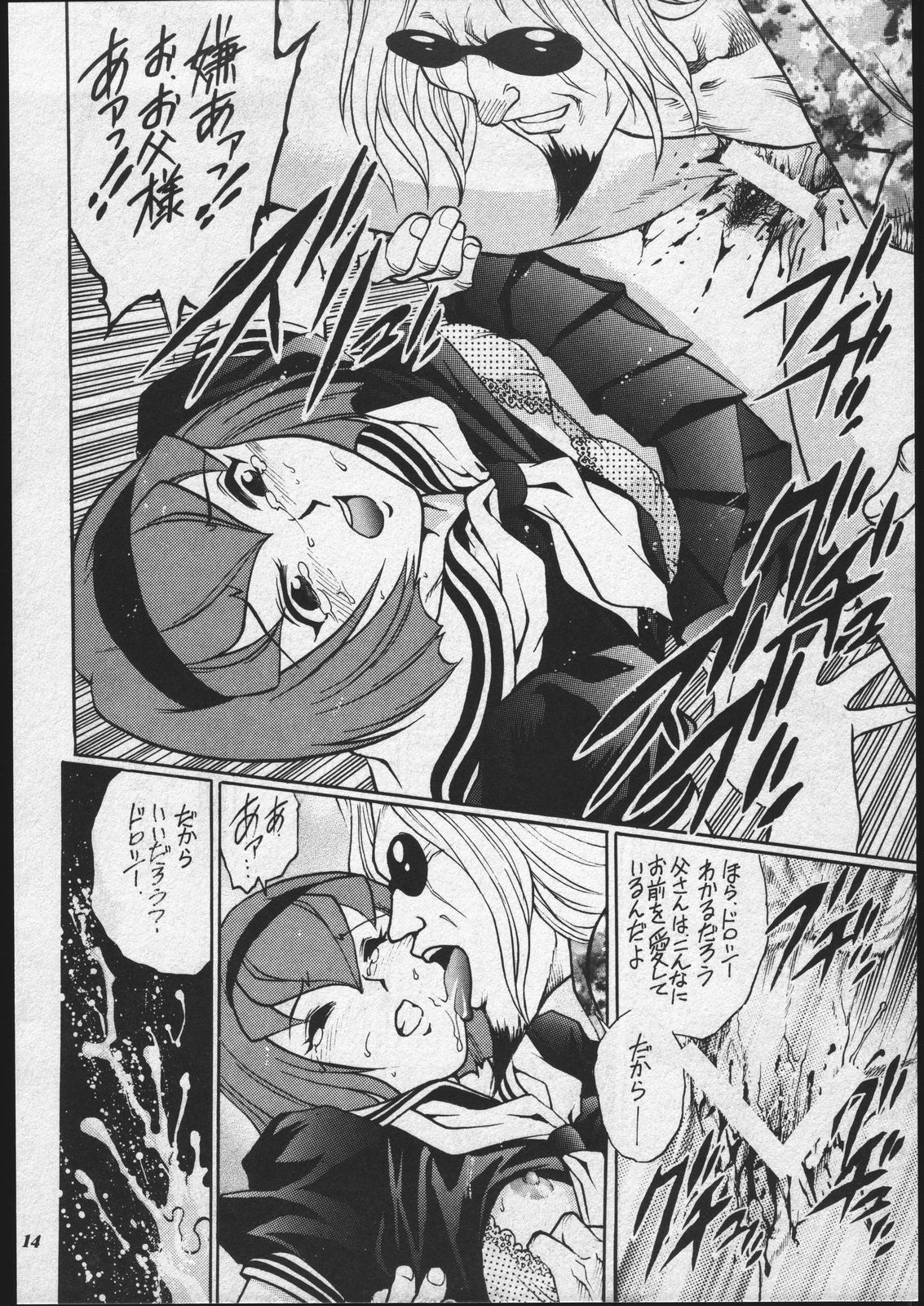 (C58) [ぐるぐる本舗 (梁川理央)] ドロシーちゃんのお仕事。 (THEビッグオー)