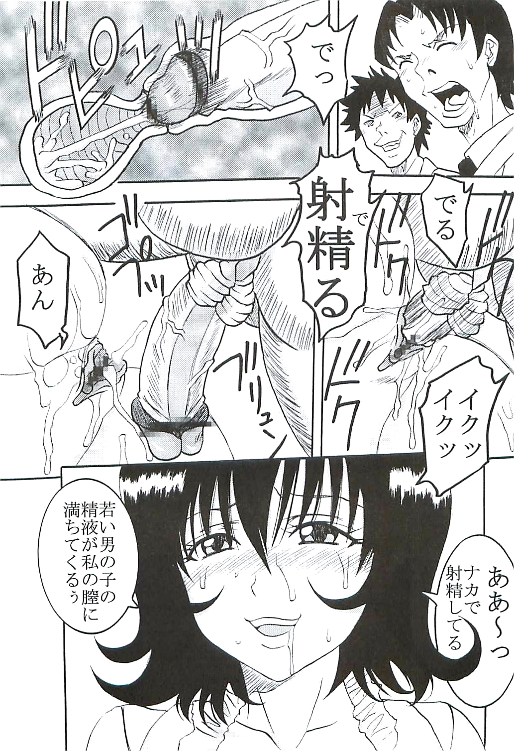 (C72) [聖リオ (キ帝ィ)] ToLOVEりゅ５ (ToLOVEる-とらぶる-)