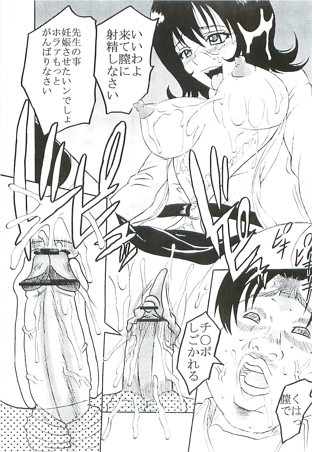 (C72) [聖リオ (キ帝ィ)] ToLOVEりゅ５ (ToLOVEる-とらぶる-)