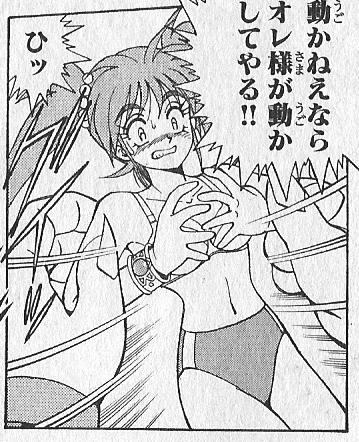 鬼神童子マンガ（円乃千秋パンティー）