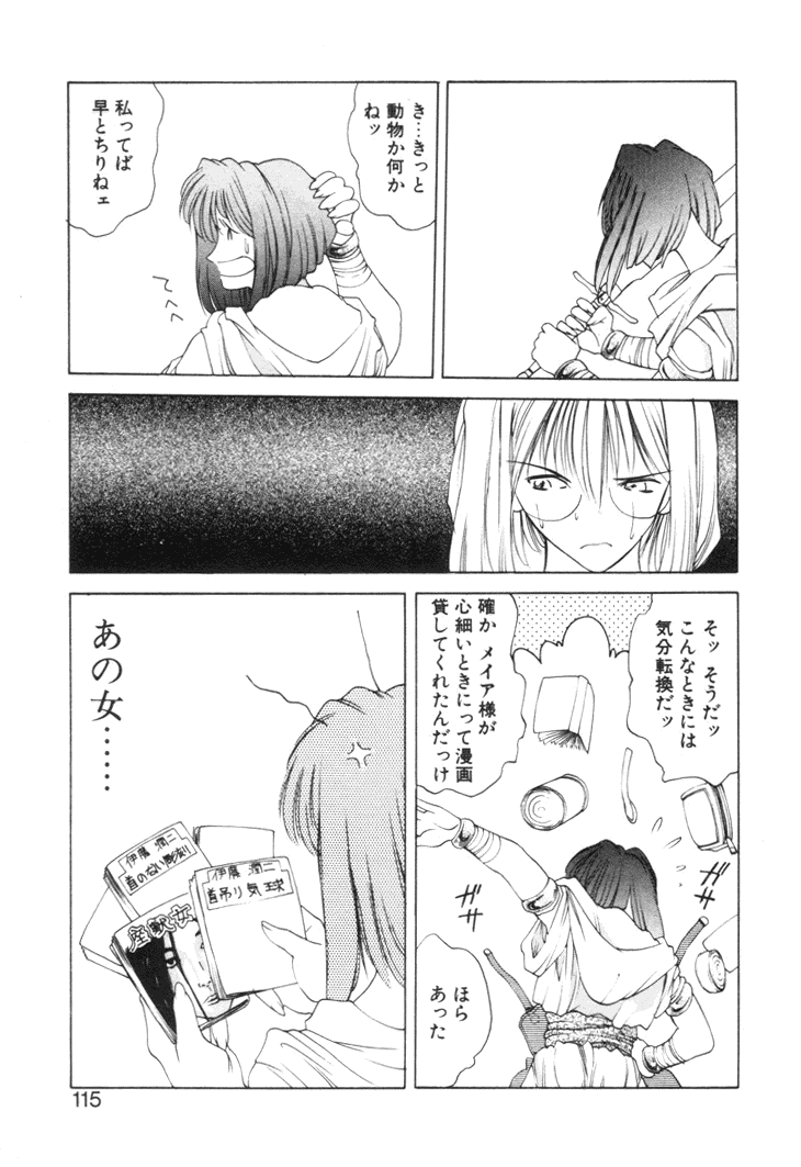 【冨樫】歴史2-森の妖精物語2-もいいきって