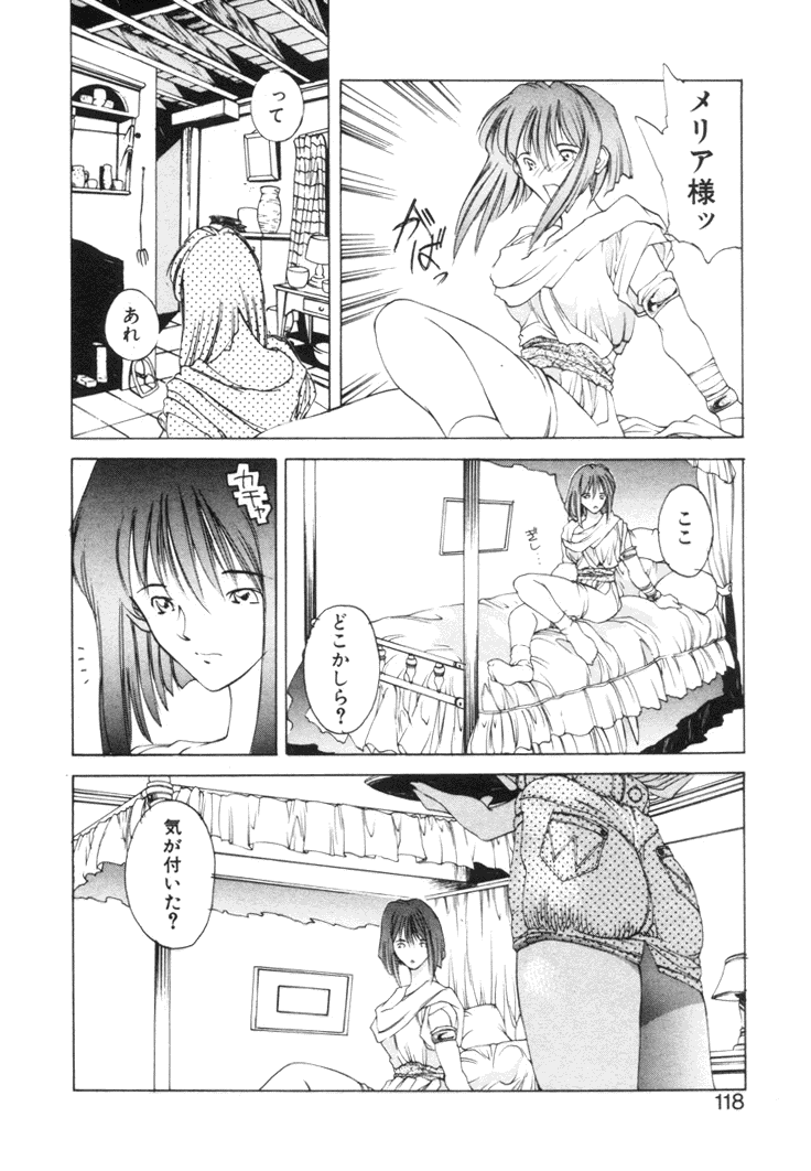 【冨樫】歴史2-森の妖精物語2-もいいきって