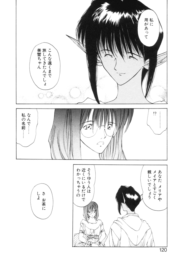 【冨樫】歴史2-森の妖精物語2-もいいきって