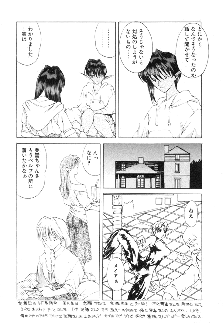 【冨樫】歴史2-森の妖精物語2-もいいきって