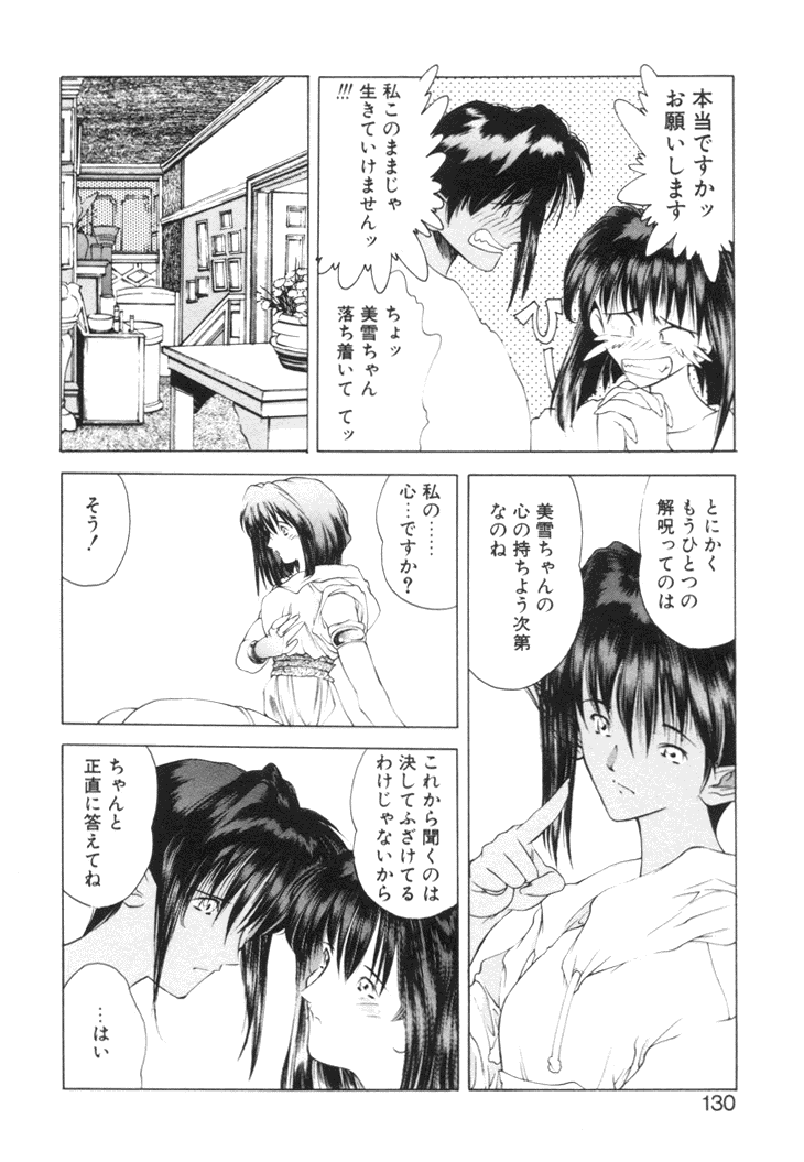 【冨樫】歴史2-森の妖精物語2-もいいきって