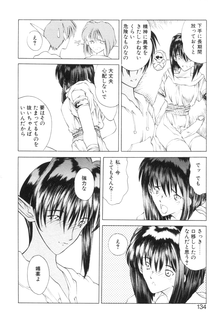 【冨樫】歴史2-森の妖精物語2-もいいきって