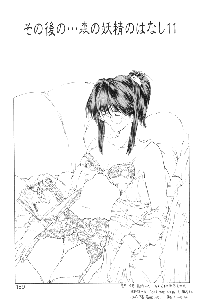 【冨樫】歴史2-森の妖精物語2-もいいきって