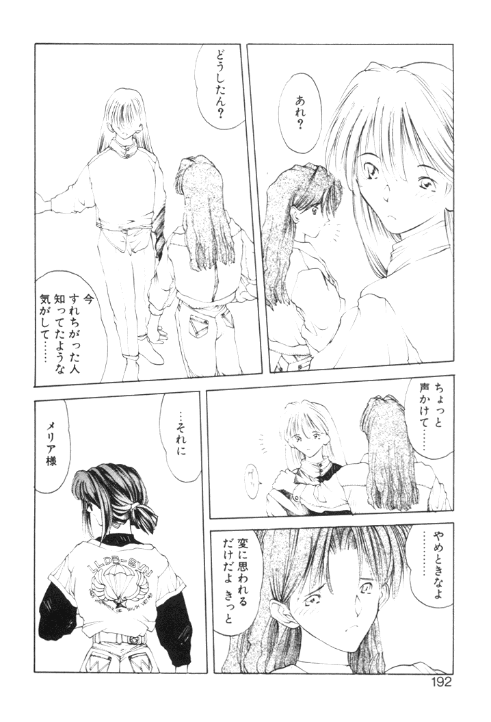 【冨樫】歴史2-森の妖精物語2-もいいきって