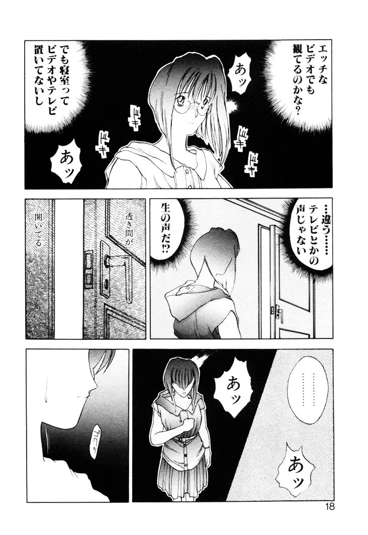 【冨樫】歴史2-森の妖精物語2-もいいきって