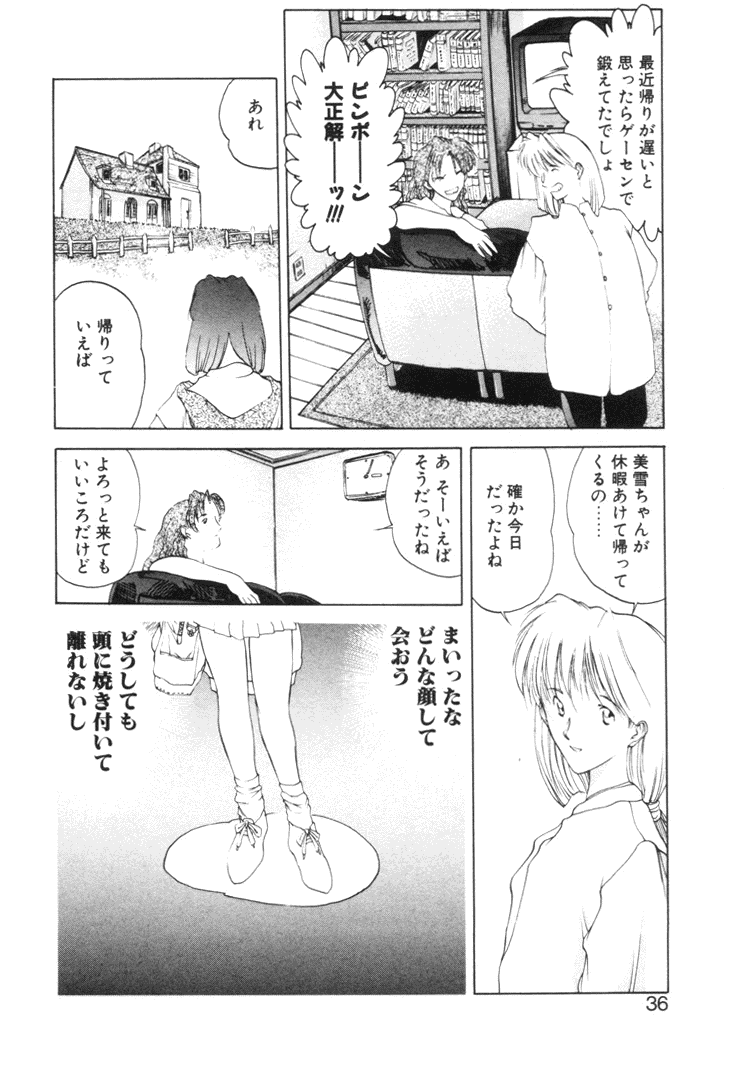 【冨樫】歴史2-森の妖精物語2-もいいきって