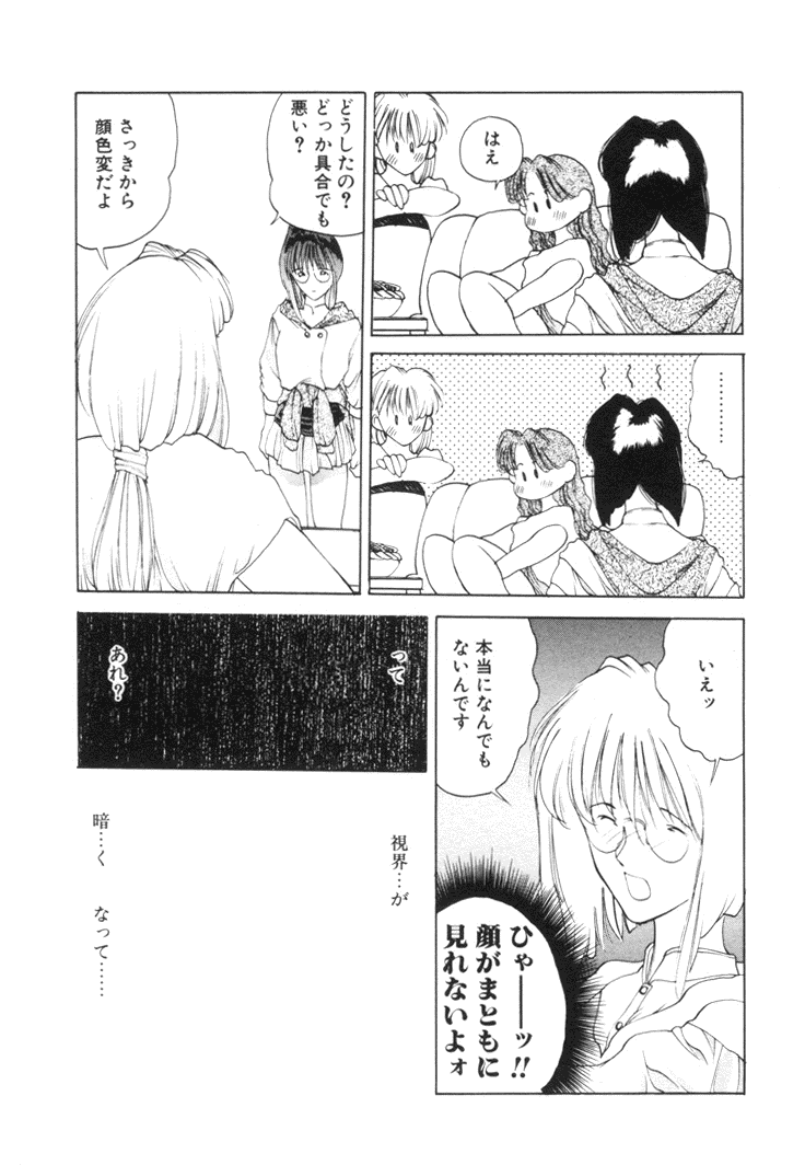 【冨樫】歴史2-森の妖精物語2-もいいきって