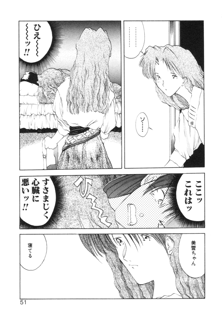 【冨樫】歴史2-森の妖精物語2-もいいきって