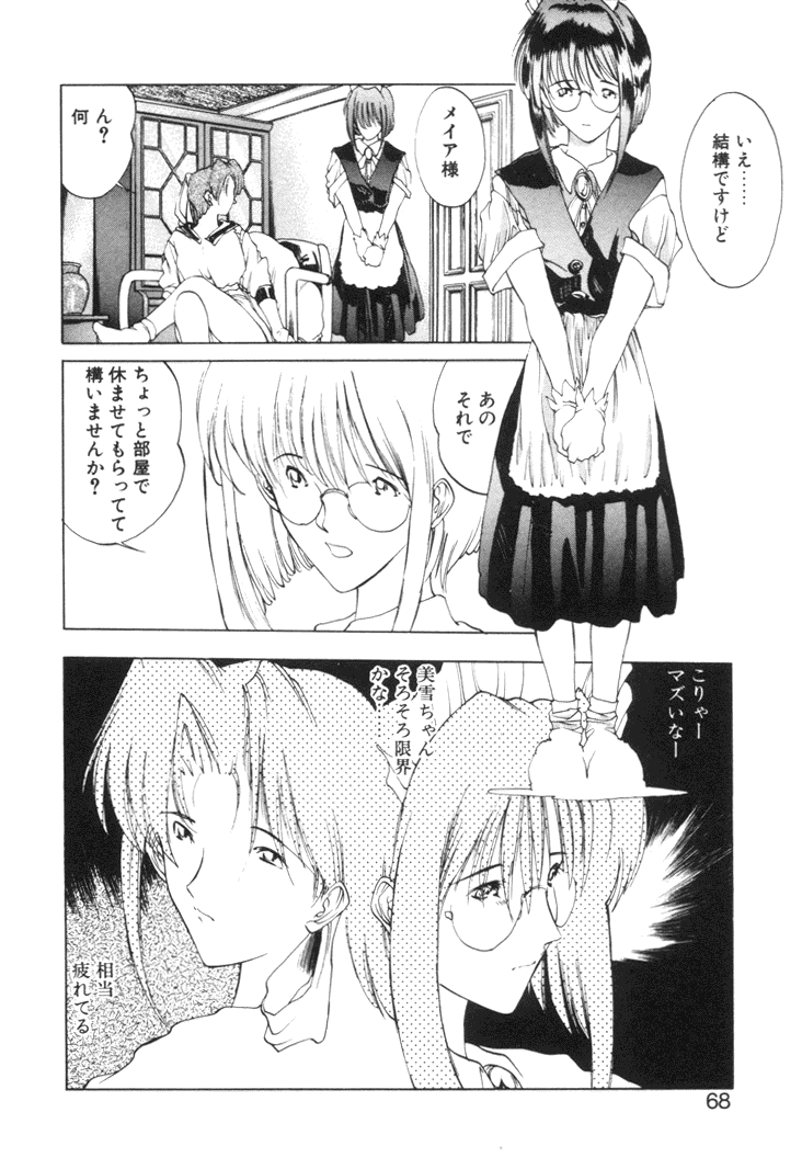 【冨樫】歴史2-森の妖精物語2-もいいきって