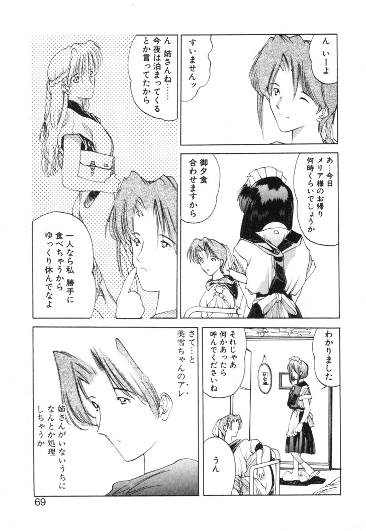 【冨樫】歴史2-森の妖精物語2-もいいきって