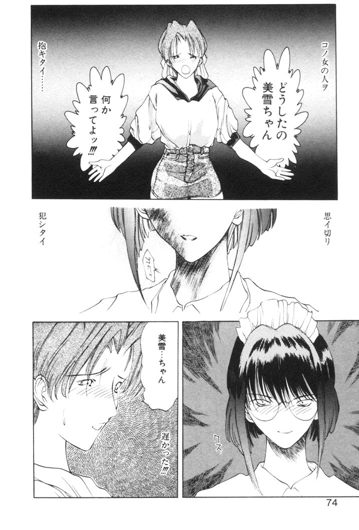 【冨樫】歴史2-森の妖精物語2-もいいきって