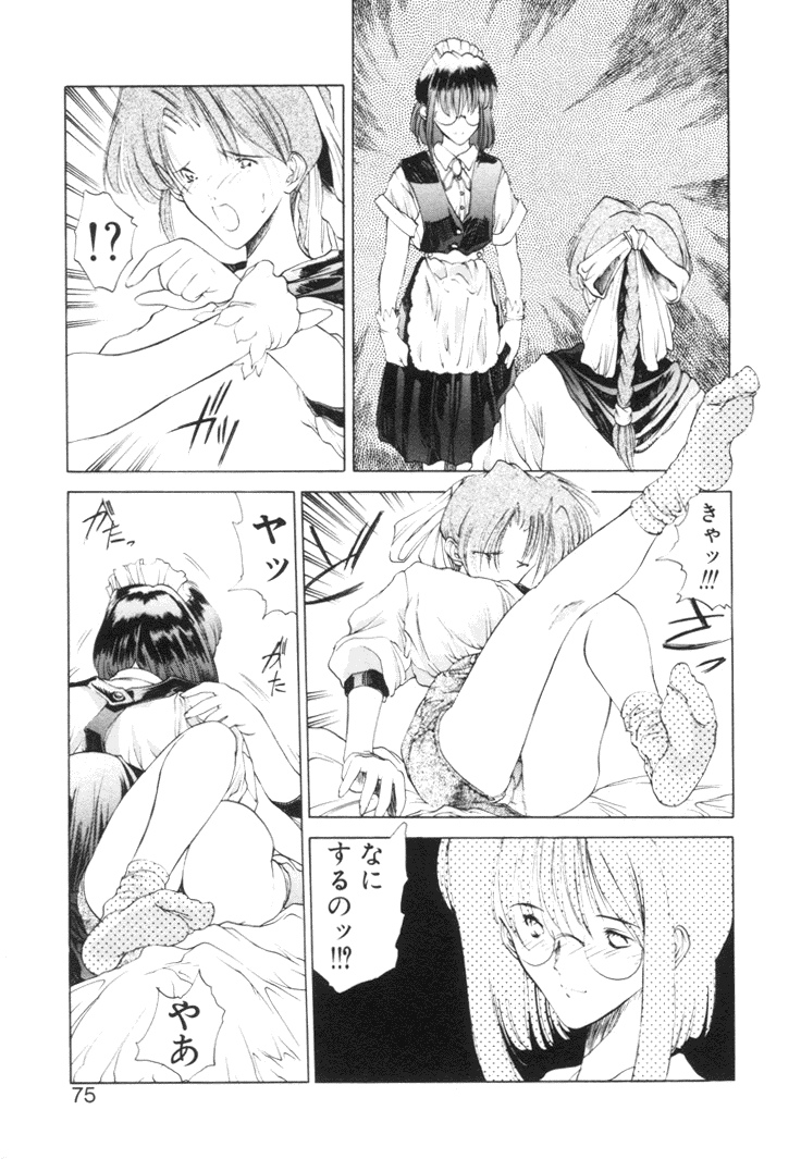 【冨樫】歴史2-森の妖精物語2-もいいきって