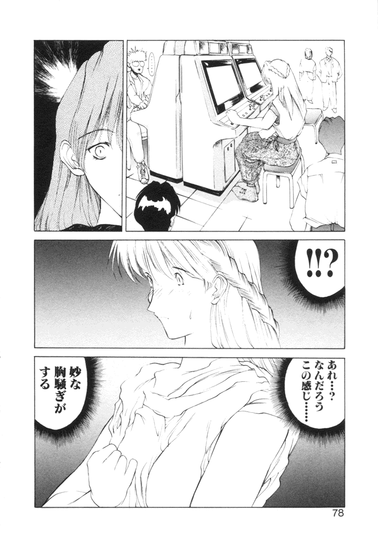 【冨樫】歴史2-森の妖精物語2-もいいきって