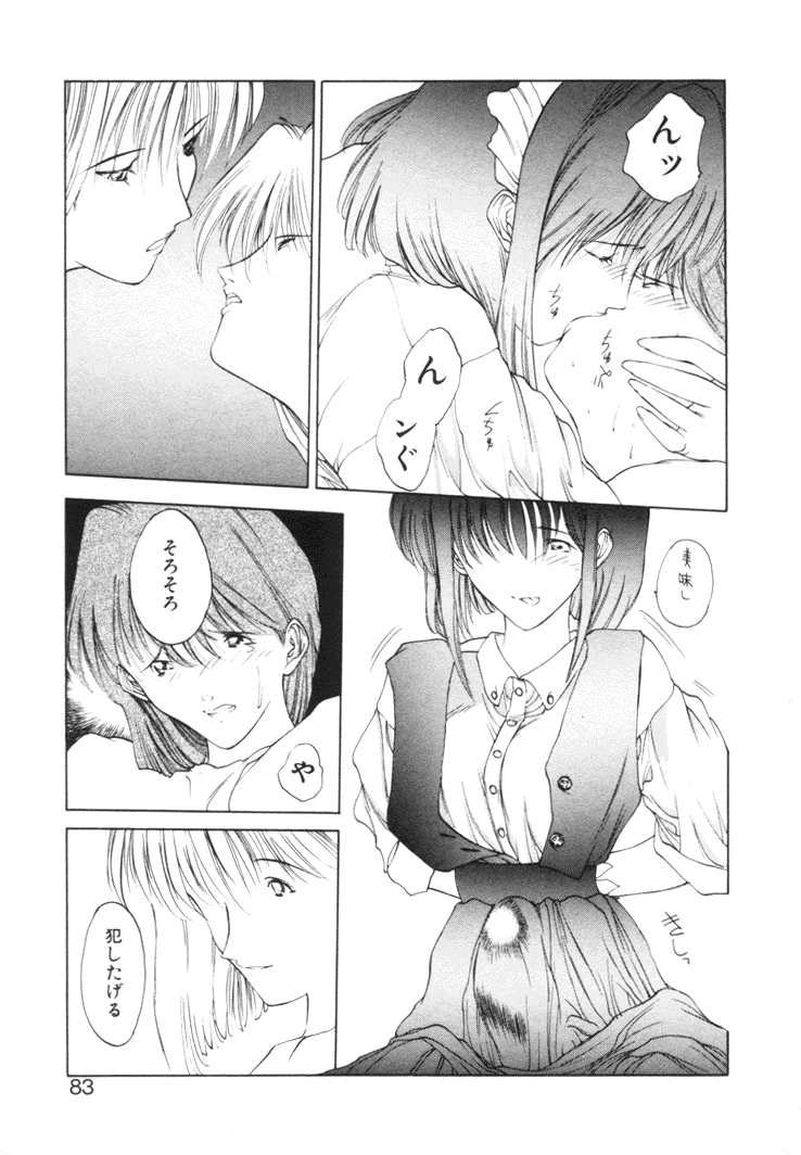 【冨樫】歴史2-森の妖精物語2-もいいきって