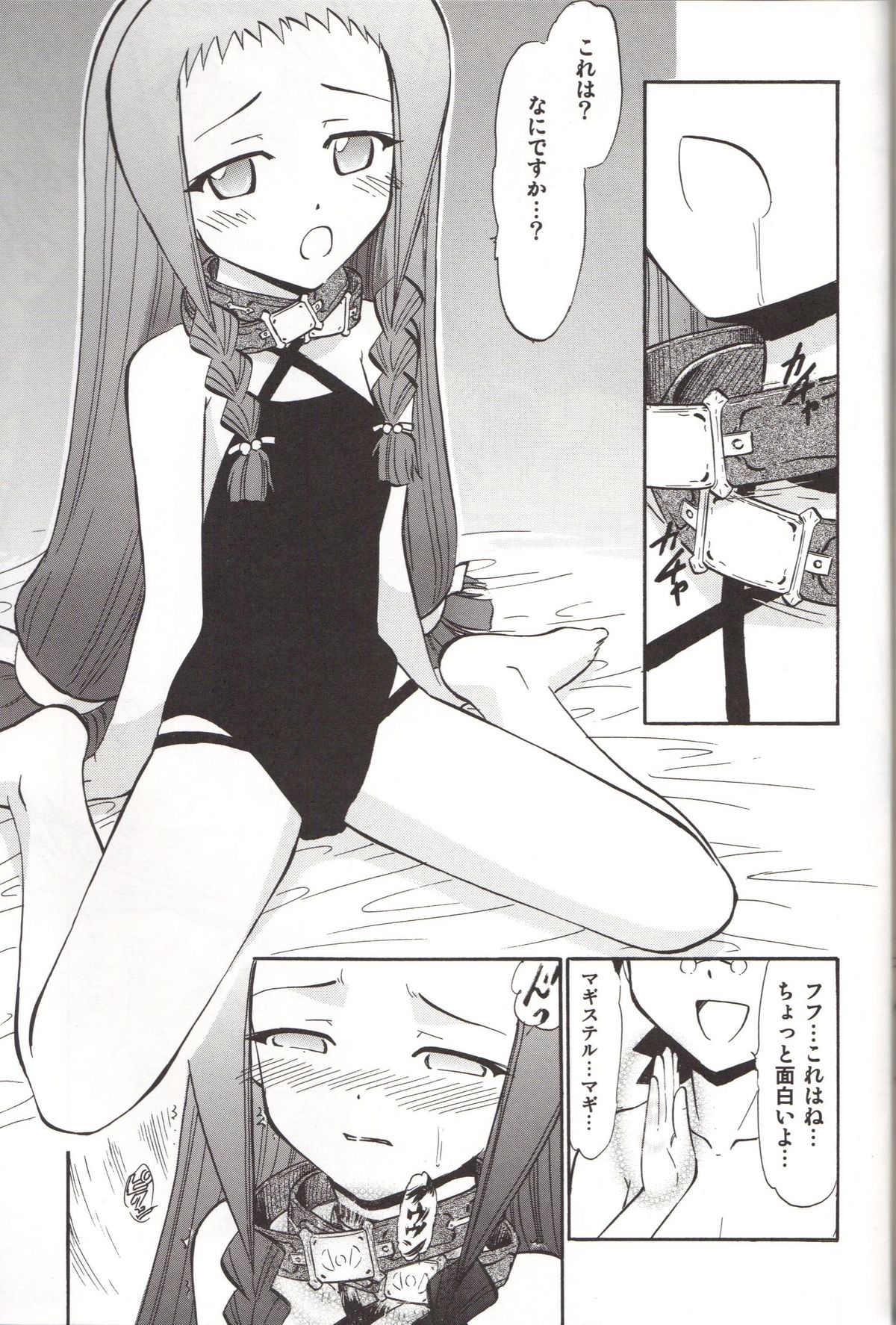 (C74) [スタジオ・ワラビー (深紫'72)] 夏美とアキラの白濁 (魔法先生ネギま！)