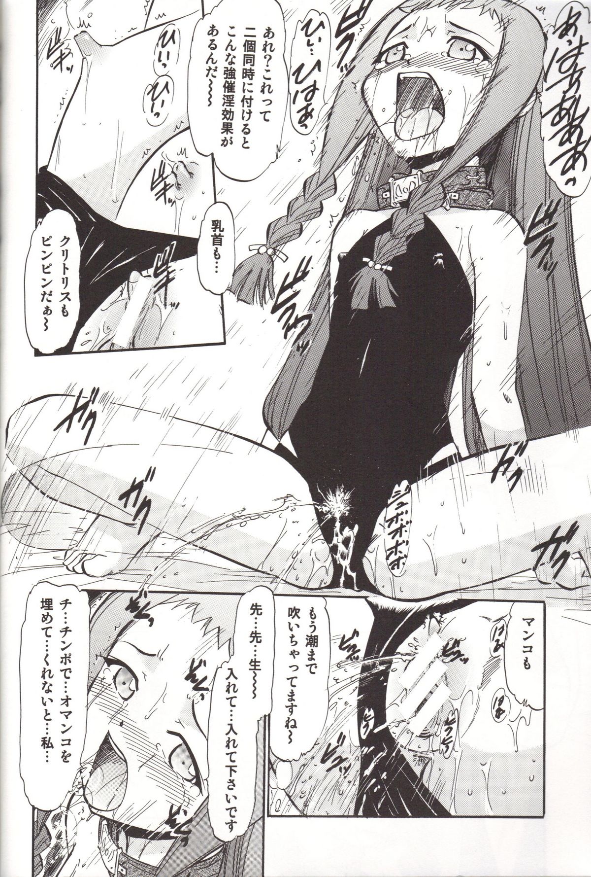 (C74) [スタジオ・ワラビー (深紫'72)] 夏美とアキラの白濁 (魔法先生ネギま！)