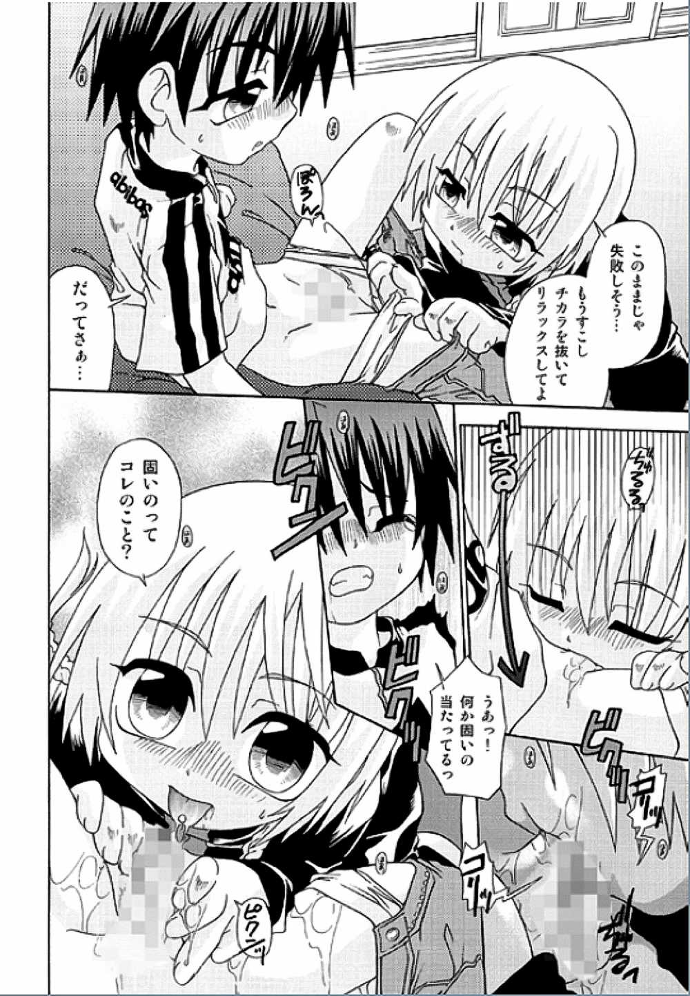 [有頂天] スピットファイア Inbreed