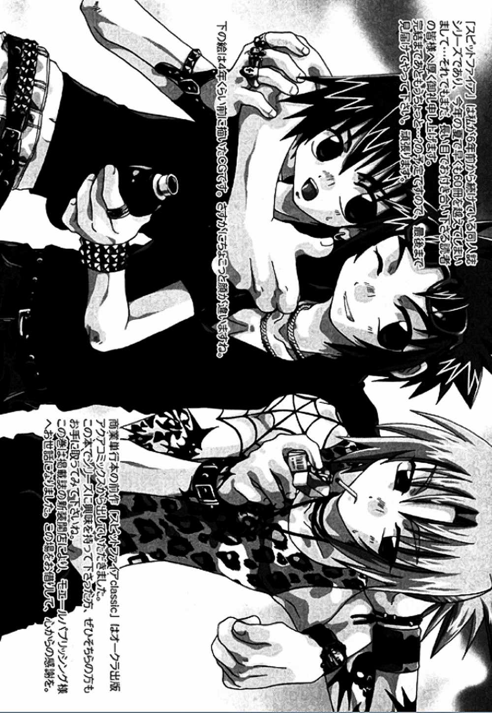 [有頂天] スピットファイア Inbreed