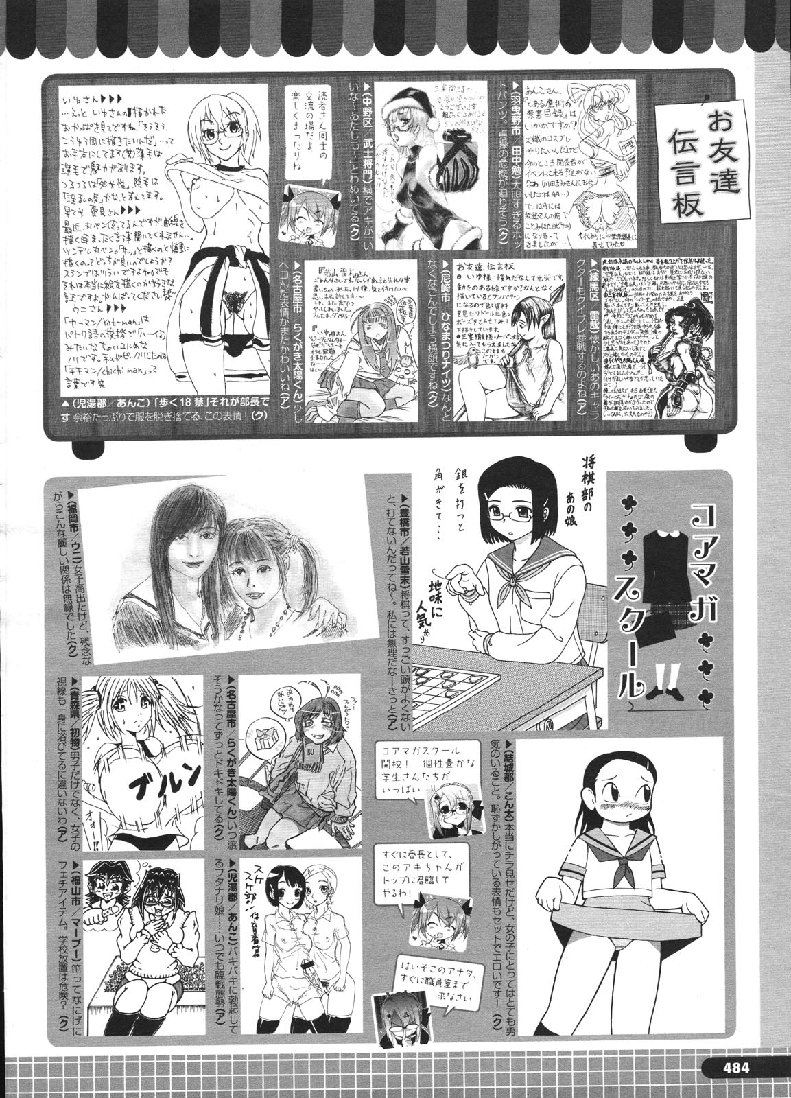 コミックメガストアH 2009年1月号