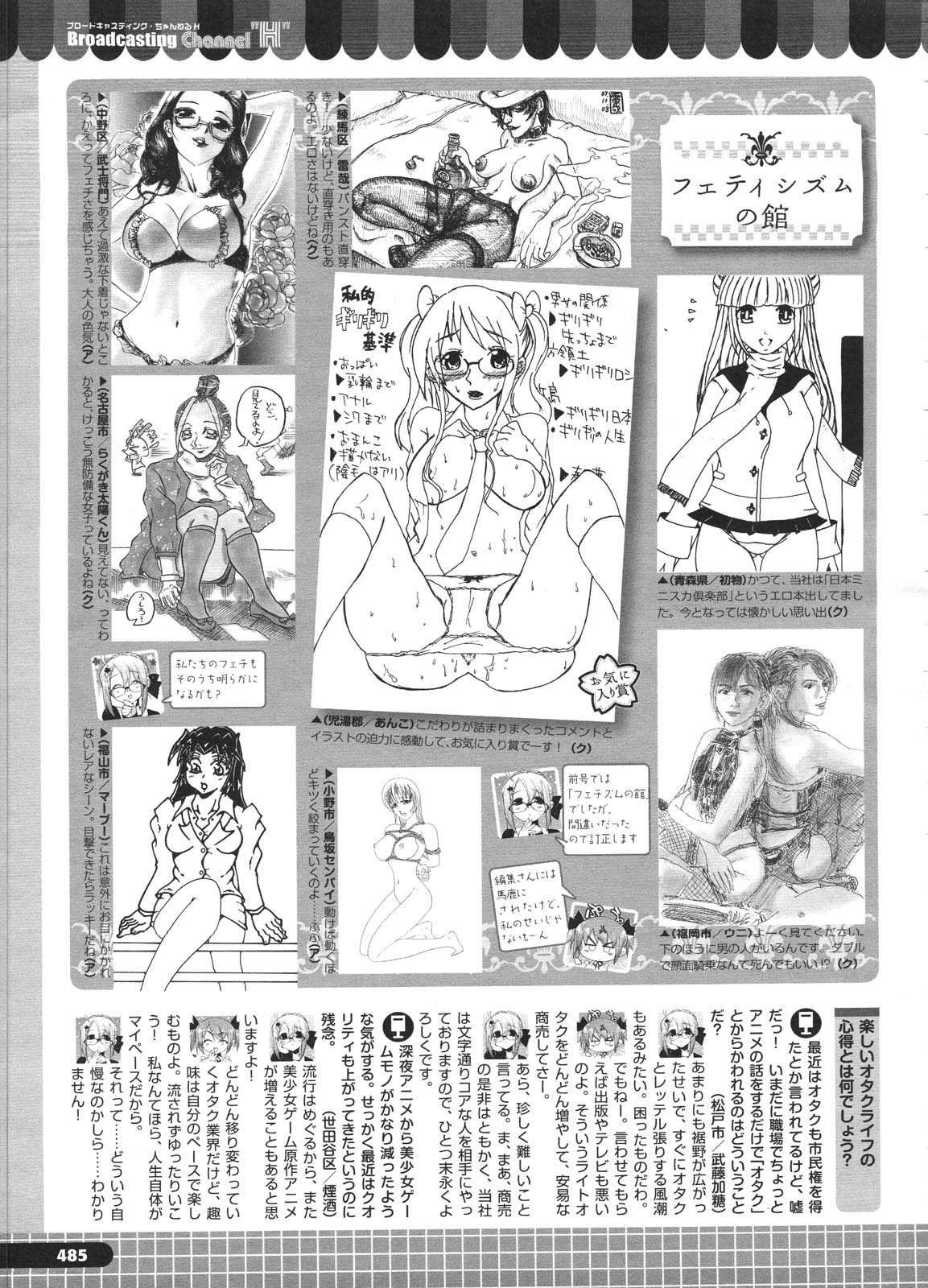 コミックメガストアH 2009年1月号