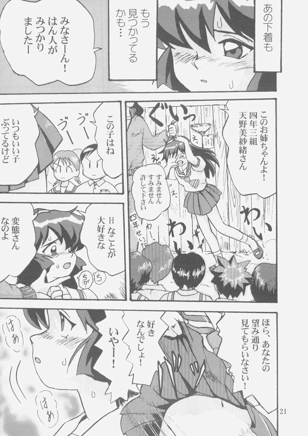 (C58) [蛸壷屋 (TK)] ジェミニのてんびん総集編 (魔法少女プリティサミー)