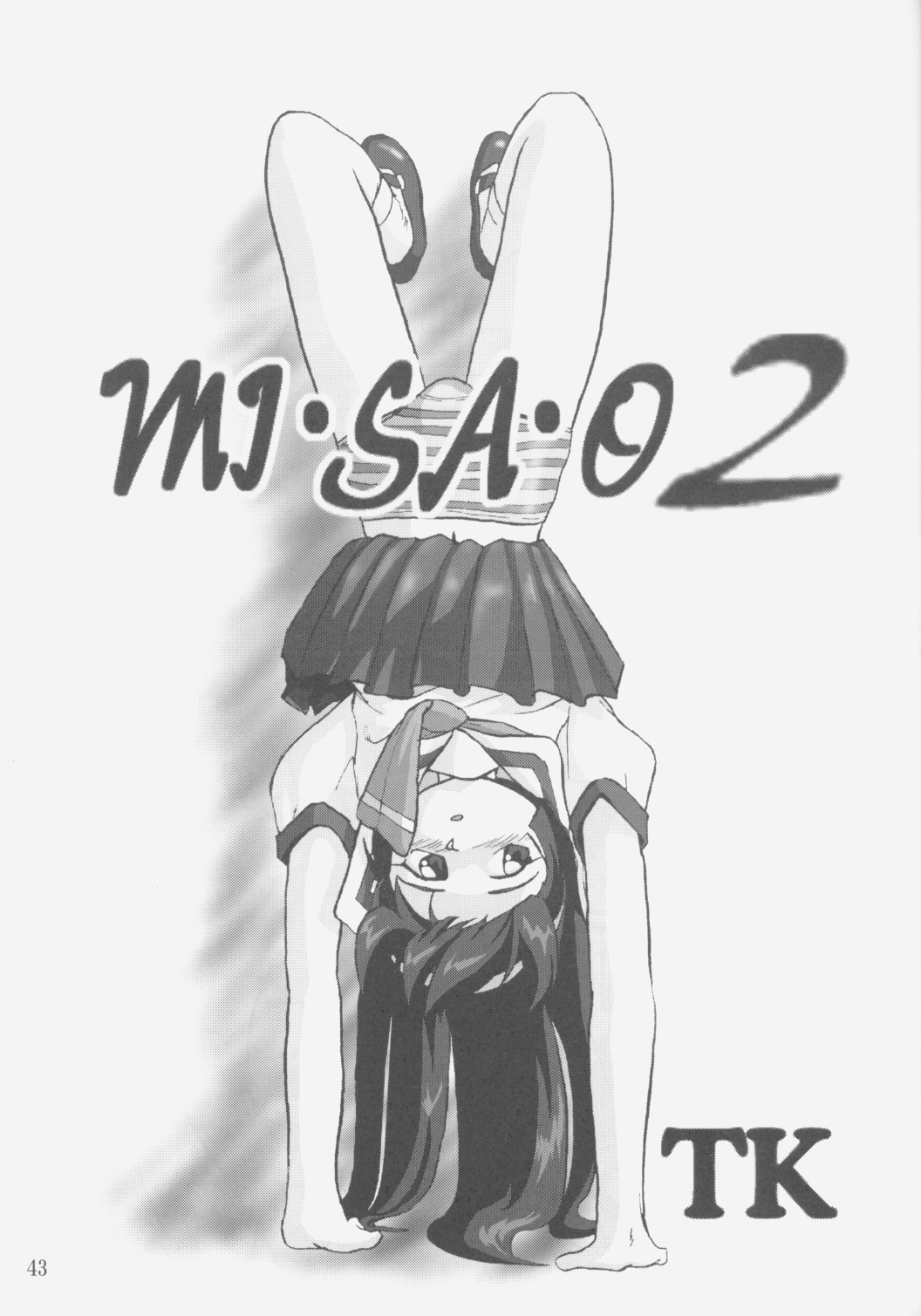 (C58) [蛸壷屋 (TK)] ジェミニのてんびん総集編 (魔法少女プリティサミー)