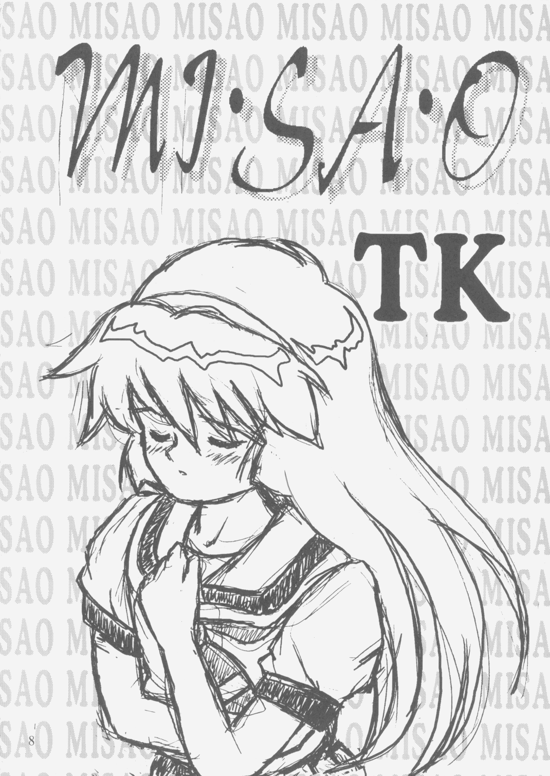 (C58) [蛸壷屋 (TK)] ジェミニのてんびん総集編 (魔法少女プリティサミー)