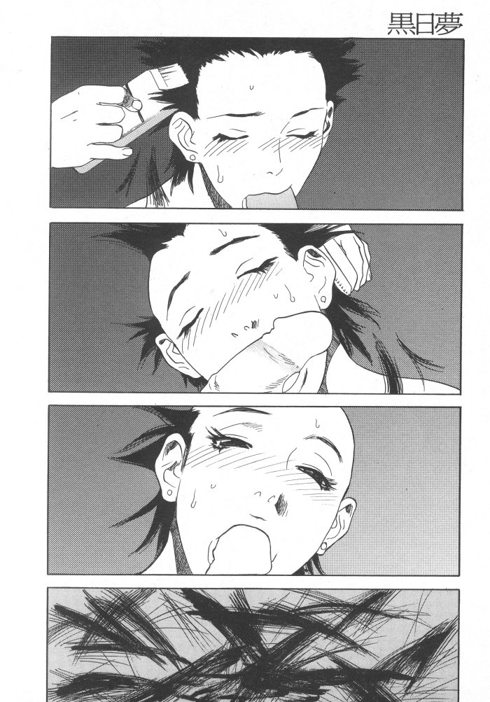 [天竺浪人] 黒日夢