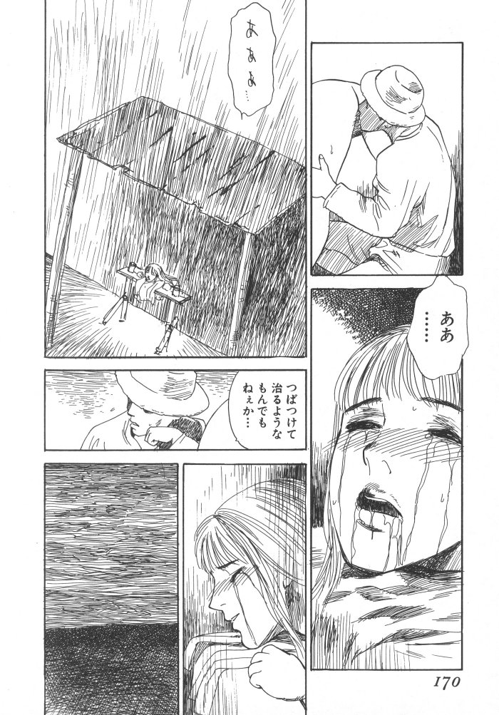 [天竺浪人] 黒日夢