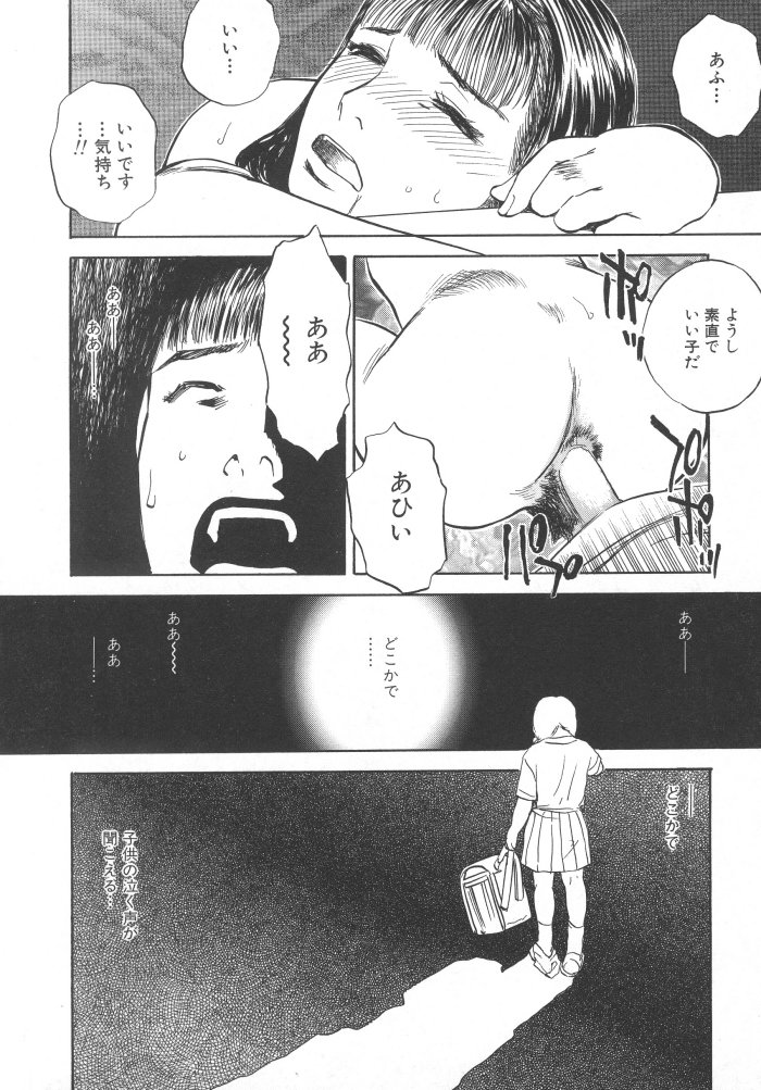 [天竺浪人] 黒日夢