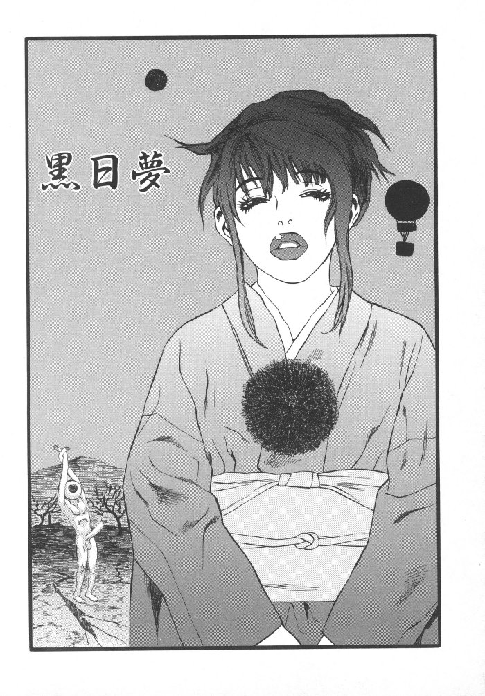 [天竺浪人] 黒日夢