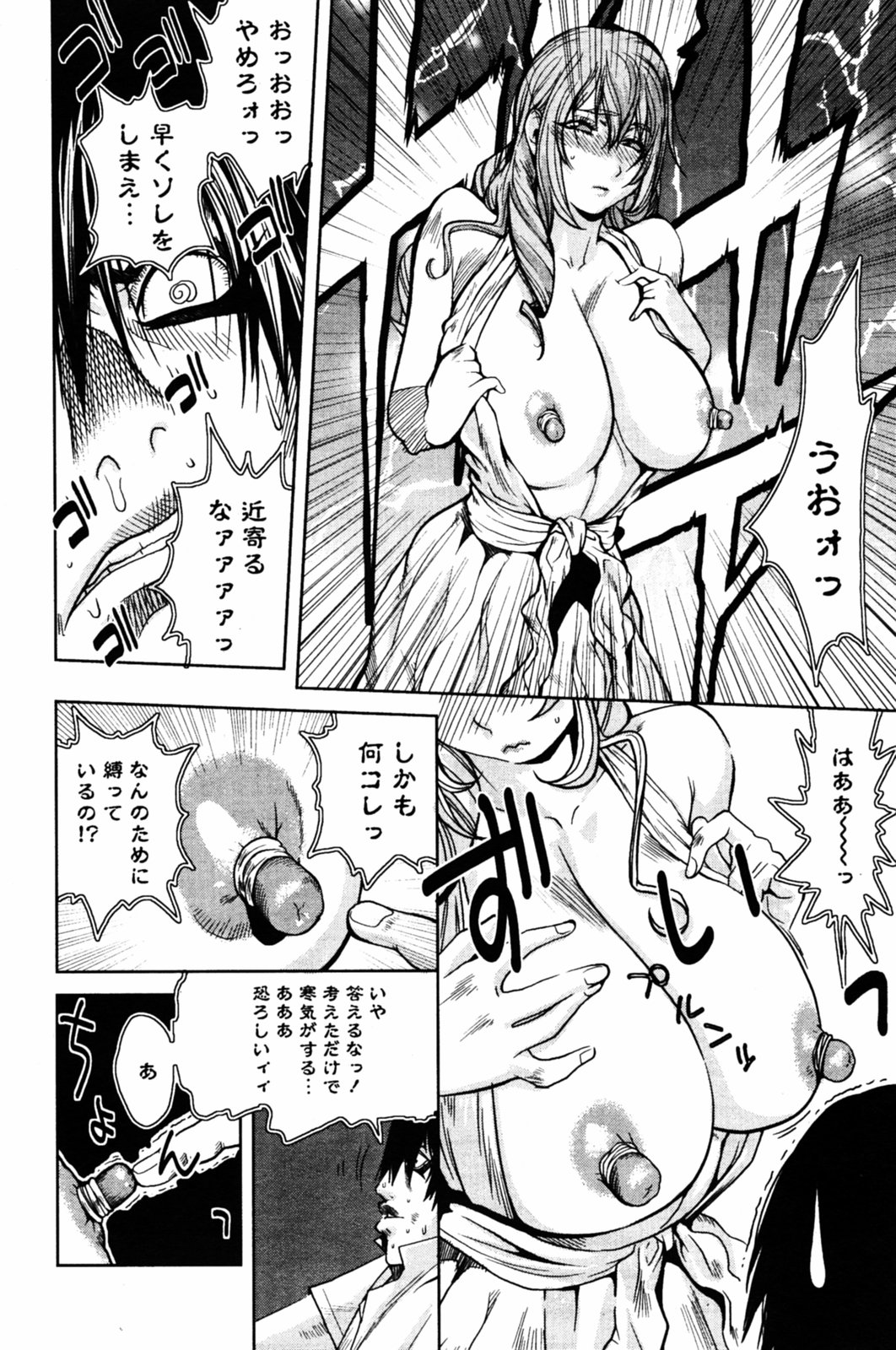 COMIC パピポ 2005年8月号