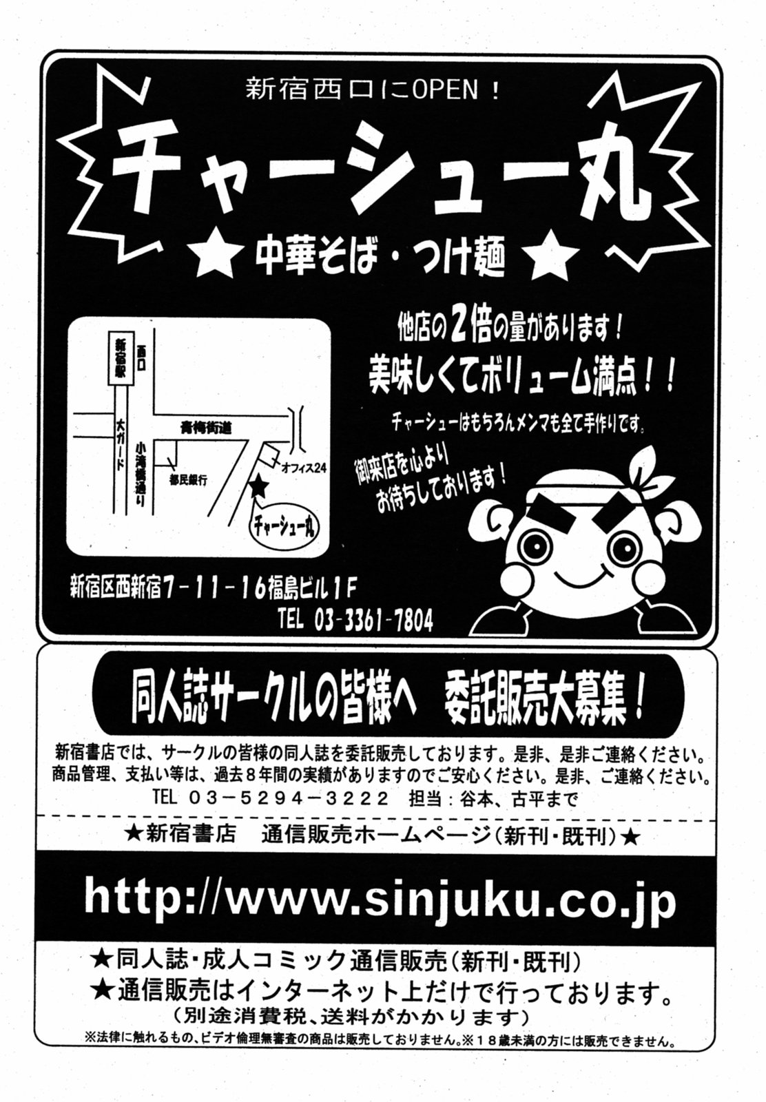 COMIC パピポ 2005年8月号