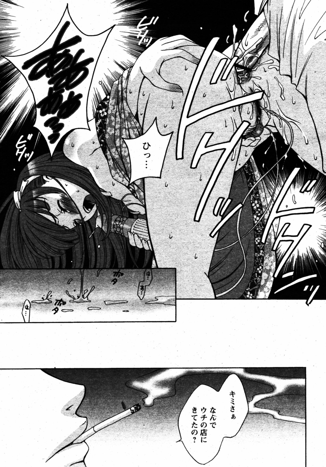 COMIC パピポ 2005年8月号