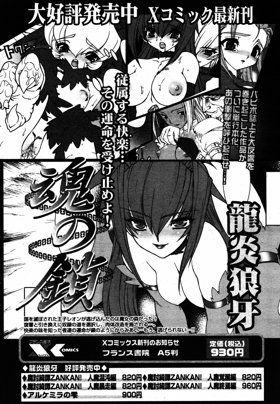 COMIC パピポ 2005年8月号