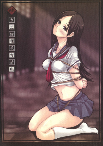 (C74) [しじま (奇仙)] 絶妄想倫理教育講座 (さよなら絶望先生)