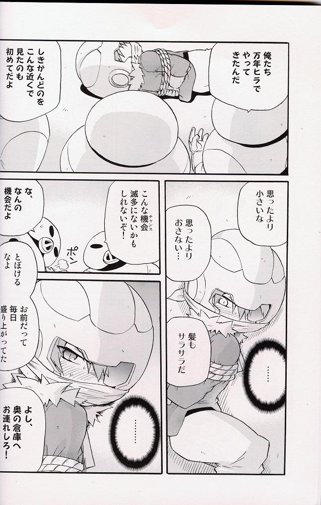 【辰巳入】-天田のキオク2（マザー3）