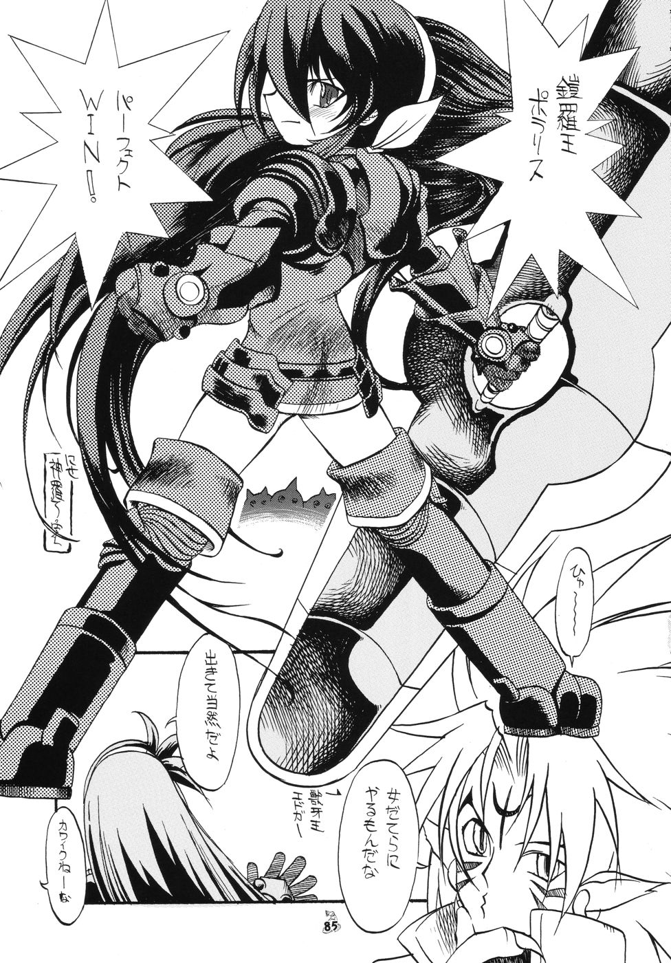 [釣りキチ同盟] Nan・Demo-R ～七番勝負～